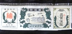 結城紬証紙.JPG