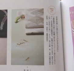 243きものサロン実用ブック中2.JPG