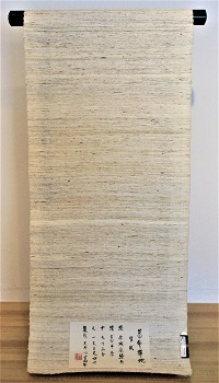 葛布　反 200px.jpg